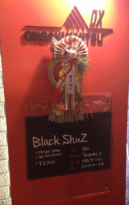Black ShuZエントランスボードの写真